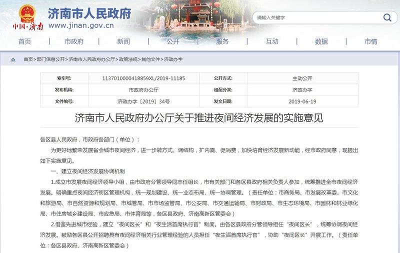 濟(jì)南取消限遷政策最新動(dòng)態(tài)，城市發(fā)展與政策調(diào)整的新篇章