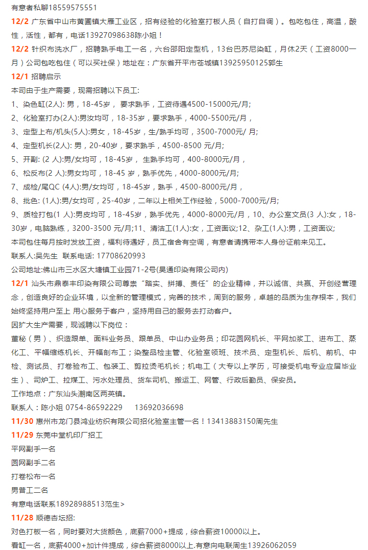 中山最新浸錫工招聘，職業(yè)前景、要求與如何應(yīng)聘