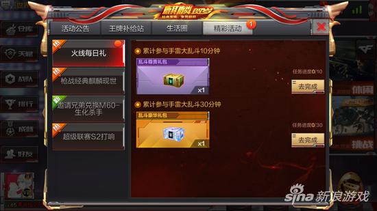 手游穿越火線最新活動(dòng)，引領(lǐng)玩家進(jìn)入全新游戲世界