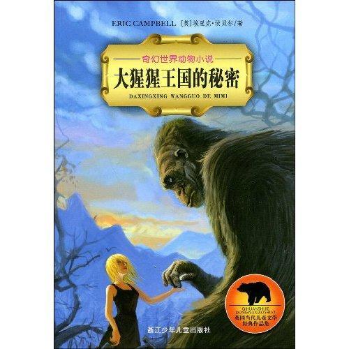 貓千草之奇幻世界，2016最新小說(shuō)探秘