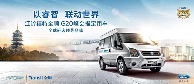 福特全順2018最新款，引領(lǐng)商用車市場的新標(biāo)桿