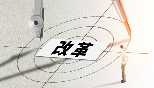 中國最新改革開放模式，深化創(chuàng)新，推動高質(zhì)量發(fā)展