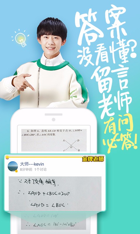 阿凡題最新版，智能學(xué)習(xí)的新里程碑