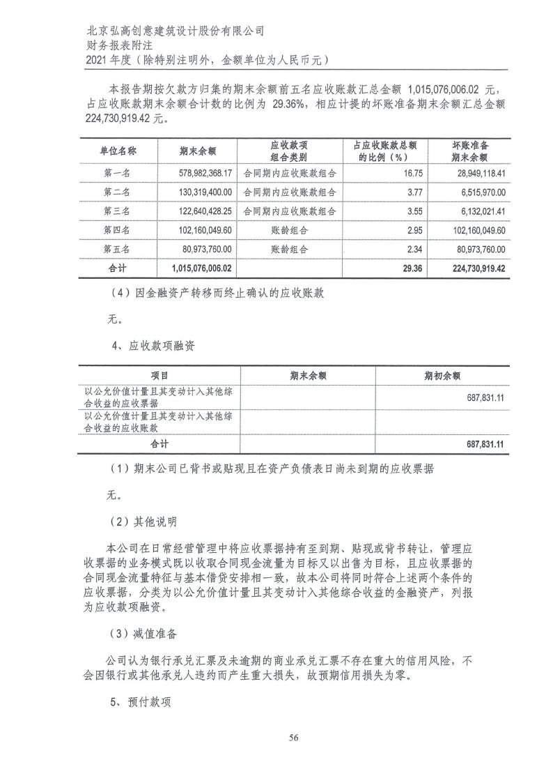 ST弘高最新公告，企業(yè)動態(tài)與未來展望