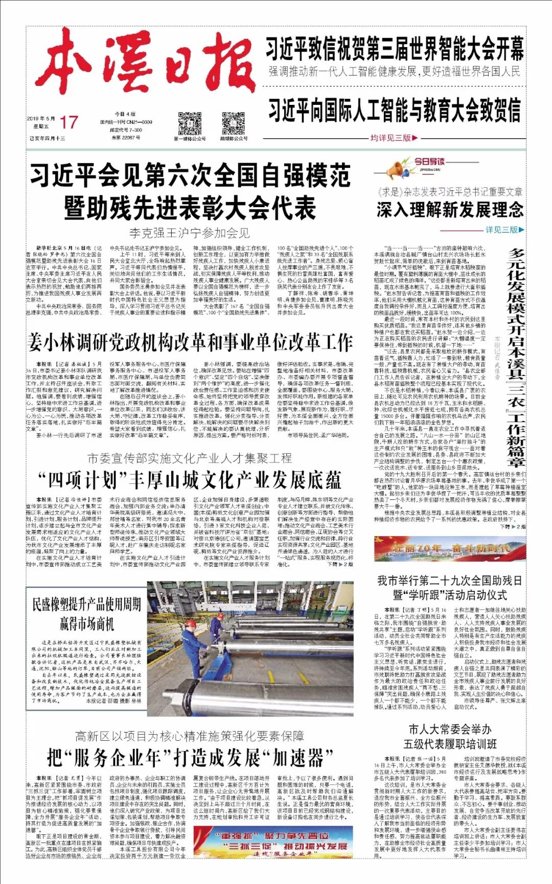 任丘工廠最新招工啟示，開啟職業(yè)新篇章