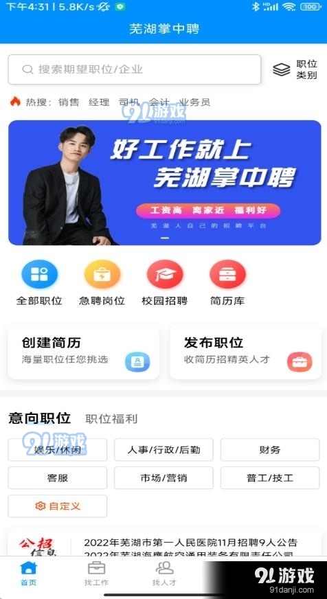 掌上汝陽最新招聘信息，探索職業(yè)發(fā)展的黃金鑰匙