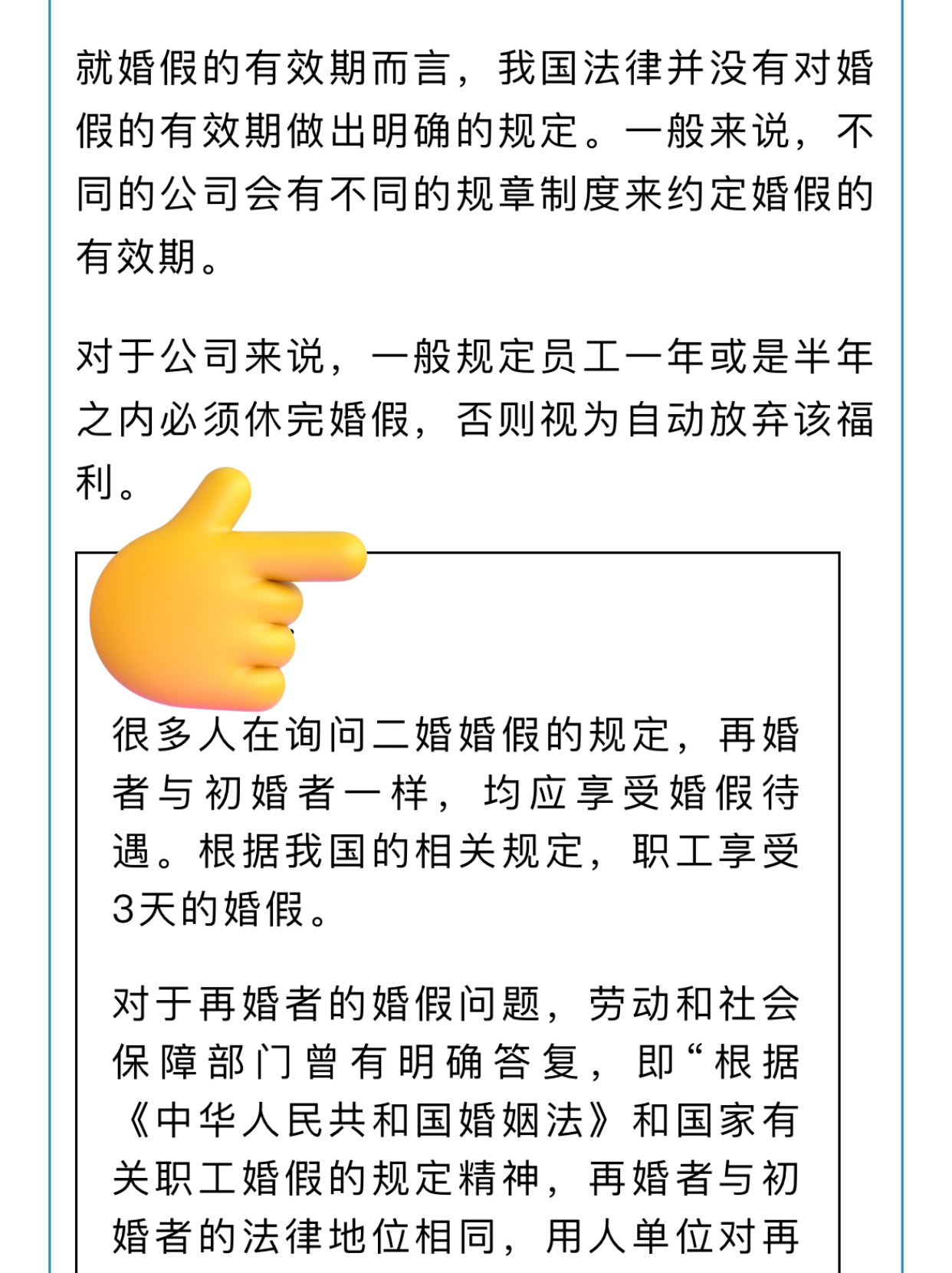 最新勞動(dòng)法下的婚假規(guī)定，解讀與探討