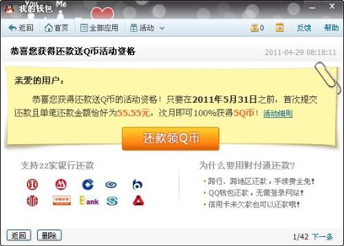 最新免費(fèi)領(lǐng)取Q幣活動(dòng)，不容錯(cuò)過(guò)！