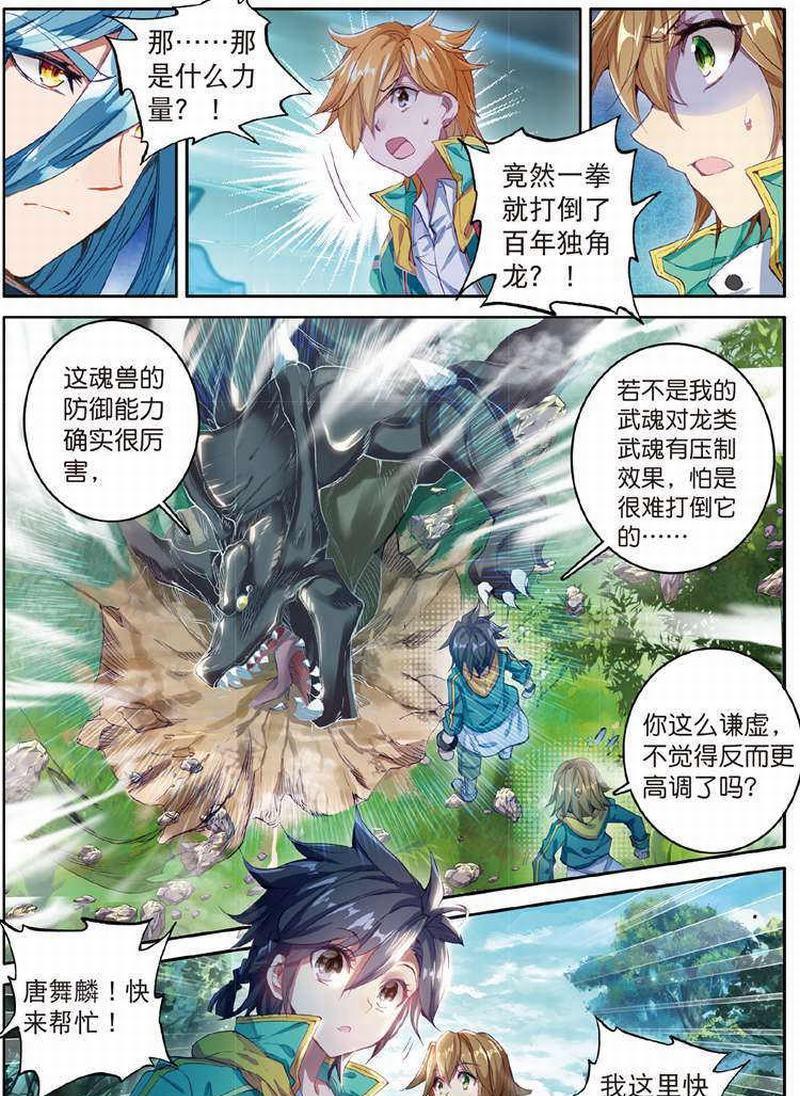 龍王傳說新筆趣閣最新動態(tài)，探尋神秘力量的奇幻之旅