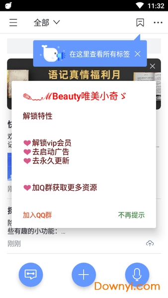 QQ閱讀最新訊飛語記，重塑數(shù)字閱讀體驗