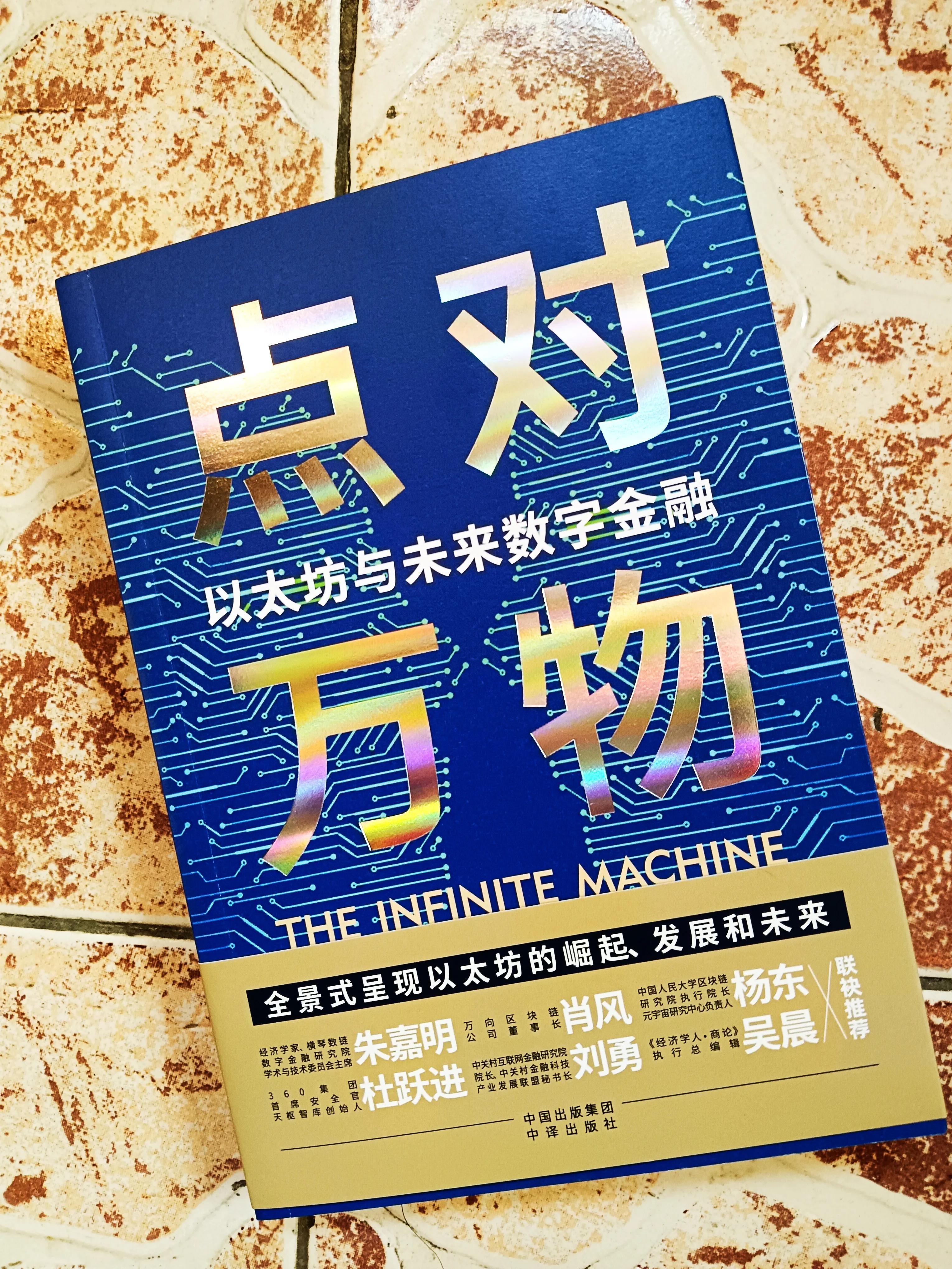 以太幣今日最新價格，市場走勢與前景展望