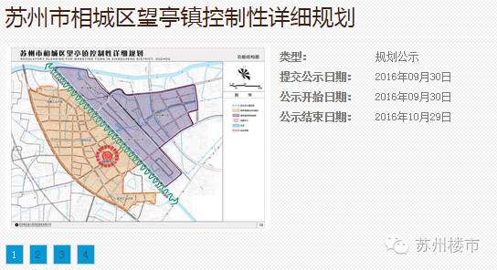 蘇州望亭鎮(zhèn)最新規(guī)劃，塑造未來(lái)城市新面貌