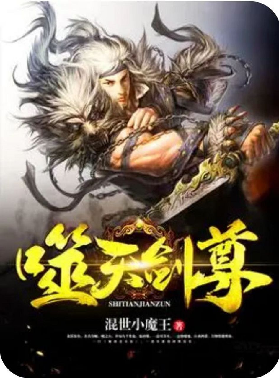 傲劍帝尊最新章節(jié)，英雄崛起與決戰(zhàn)篇章