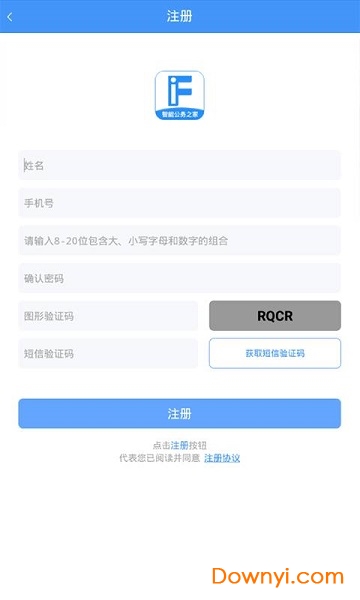 公務(wù)行APP最新版，提升公務(wù)管理效率的智能工具