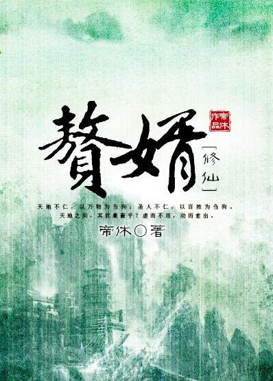 小說贅婿最新章節(jié)列表，揭秘古代豪門贅婿的榮辱興衰