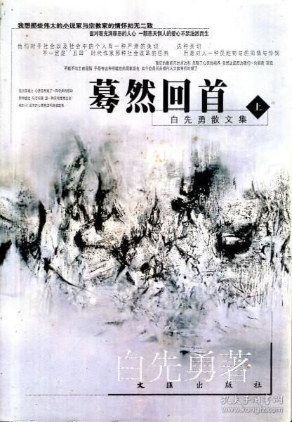 千百度驀然回首，探索未知的最新篇章