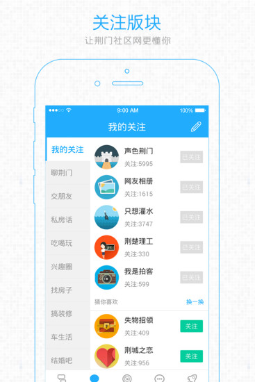 荊門社區(qū)網最新招聘網