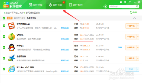 如何升級(jí)QQ最新版本，詳細(xì)步驟與注意事項(xiàng)