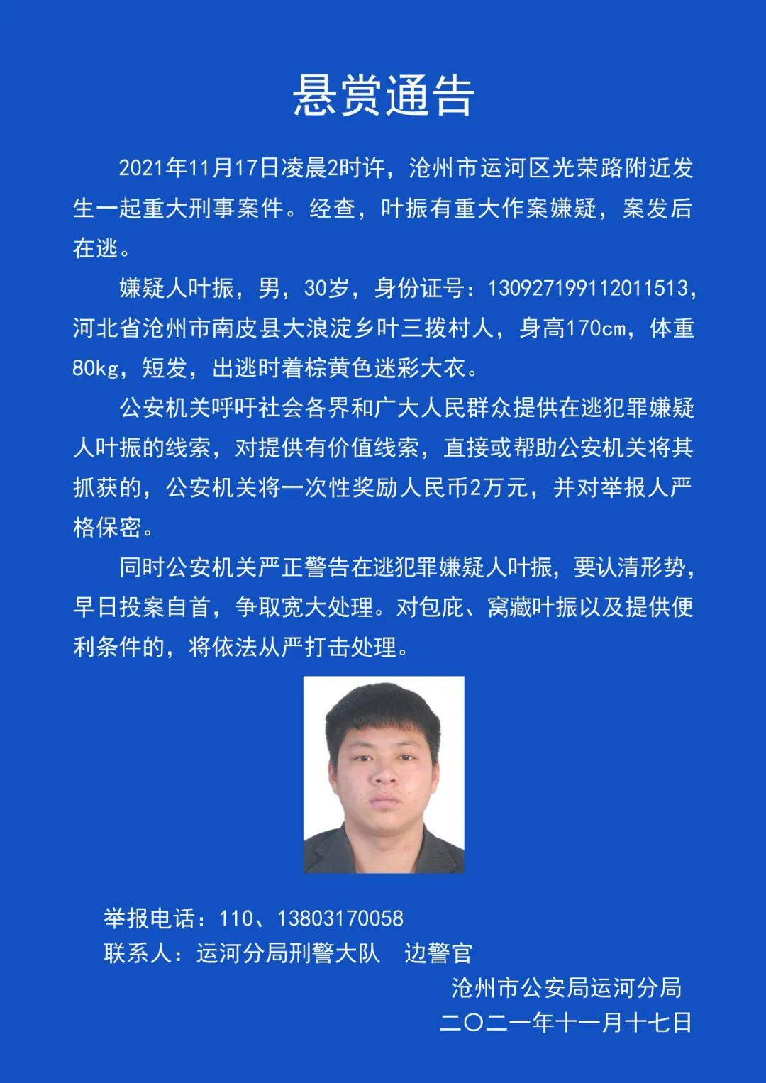新澳門今晚精準(zhǔn)一肖，真誠(chéng)釋義、解釋與落實(shí)——警惕背后的犯罪風(fēng)險(xiǎn)
