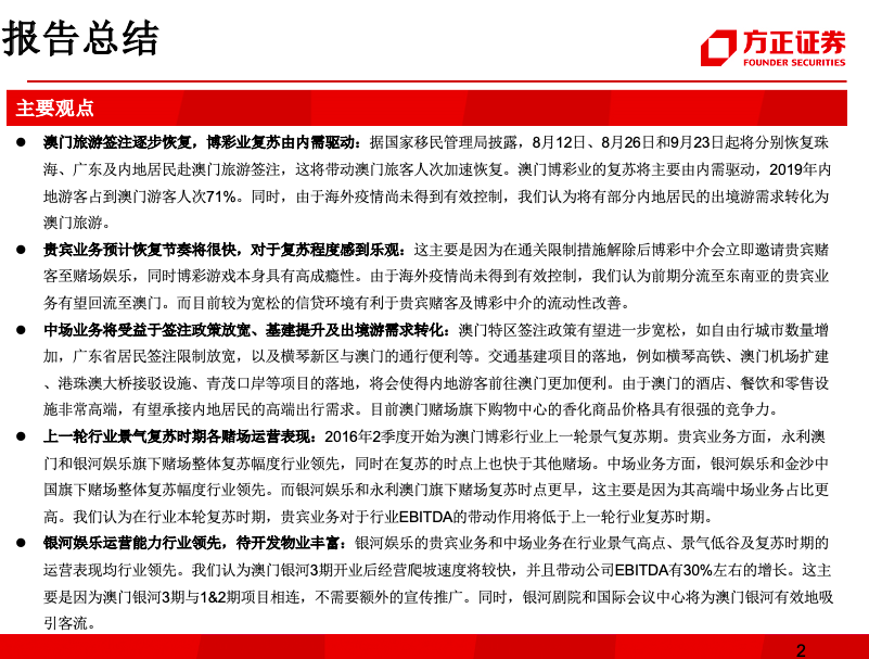 澳門正版精準(zhǔn)免費(fèi)大全，釋義、落實(shí)與違法犯罪問題探討