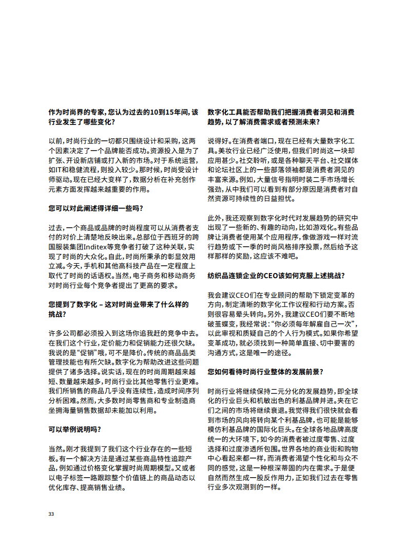 新澳天天免費(fèi)資料大全與社交釋義，探索、解釋與落實(shí)