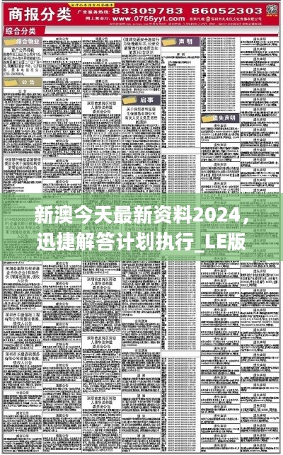新澳資料免費(fèi)精準(zhǔn)獲取，時(shí)效釋義與落實(shí)策略