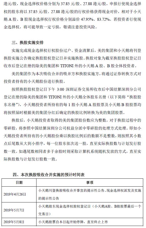 探索新奧資料免費圖庫，吸收釋義、實踐落實之旅