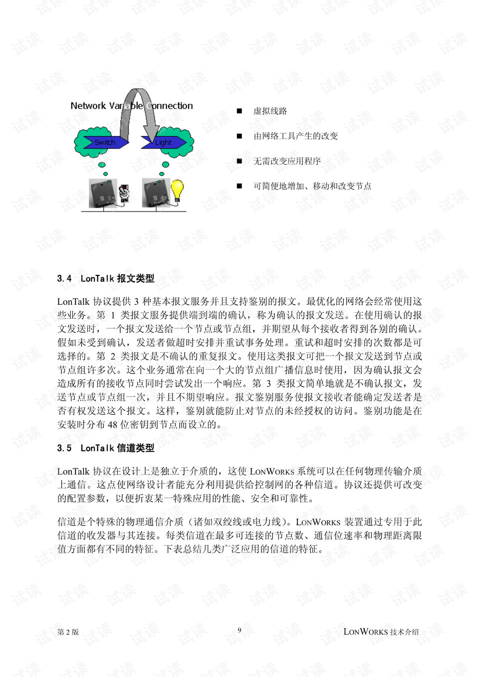 全新解讀，7777788888新版跑狗圖的機謀釋義與落實解析
