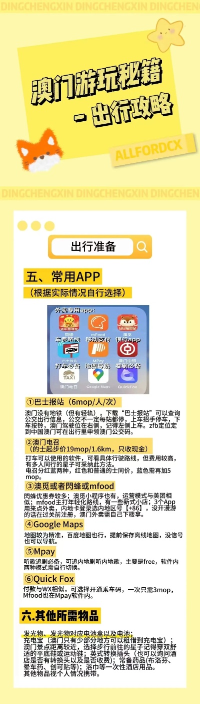 探索新澳天天資料免費(fèi)大全，商標(biāo)釋義、解釋與落實(shí)之旅