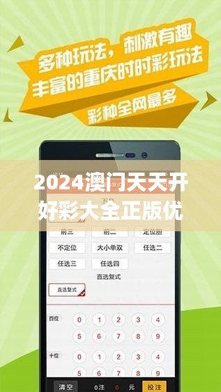 解析未來(lái)，2024年天天開好彩資料與緊密釋義解釋落實(shí)之道