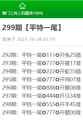 澳門三肖三碼精準(zhǔn)預(yù)測與黃大仙信仰，思路釋義與落實(shí)的探討