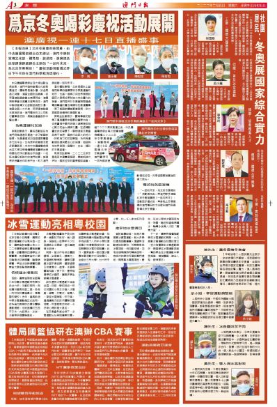 澳門(mén)管家婆100%精準(zhǔn)，先頭釋義、解釋落實(shí)與未來(lái)展望