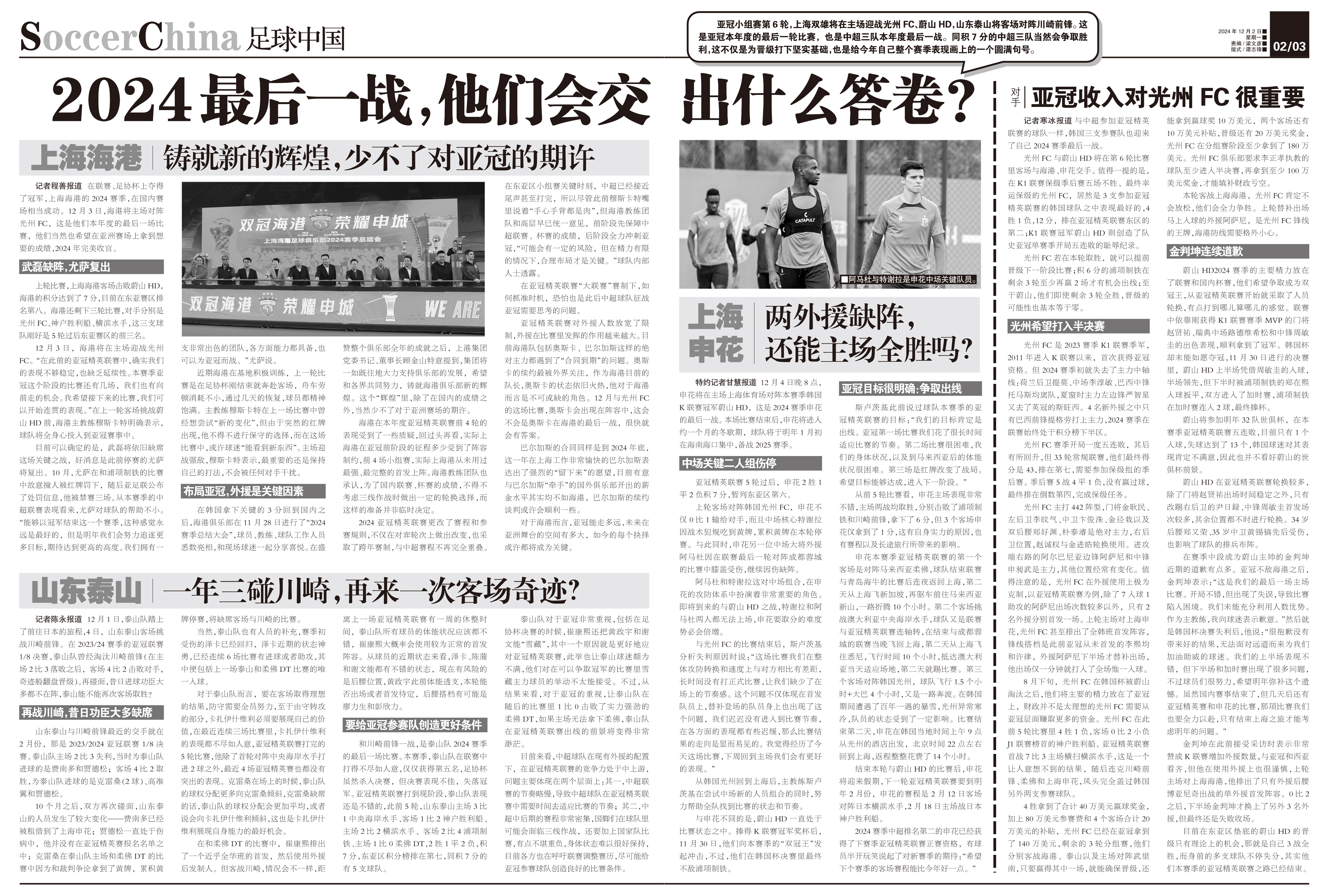 探索未來，以2024年一肖一碼一中一特為指引的辨識、釋義與落實之路