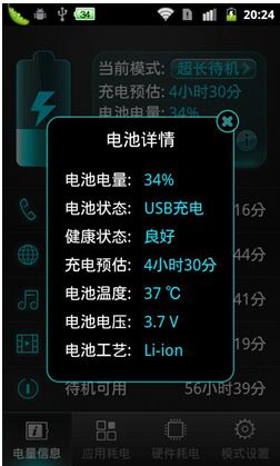 點心省電最新破解版，節(jié)能科技的新突破