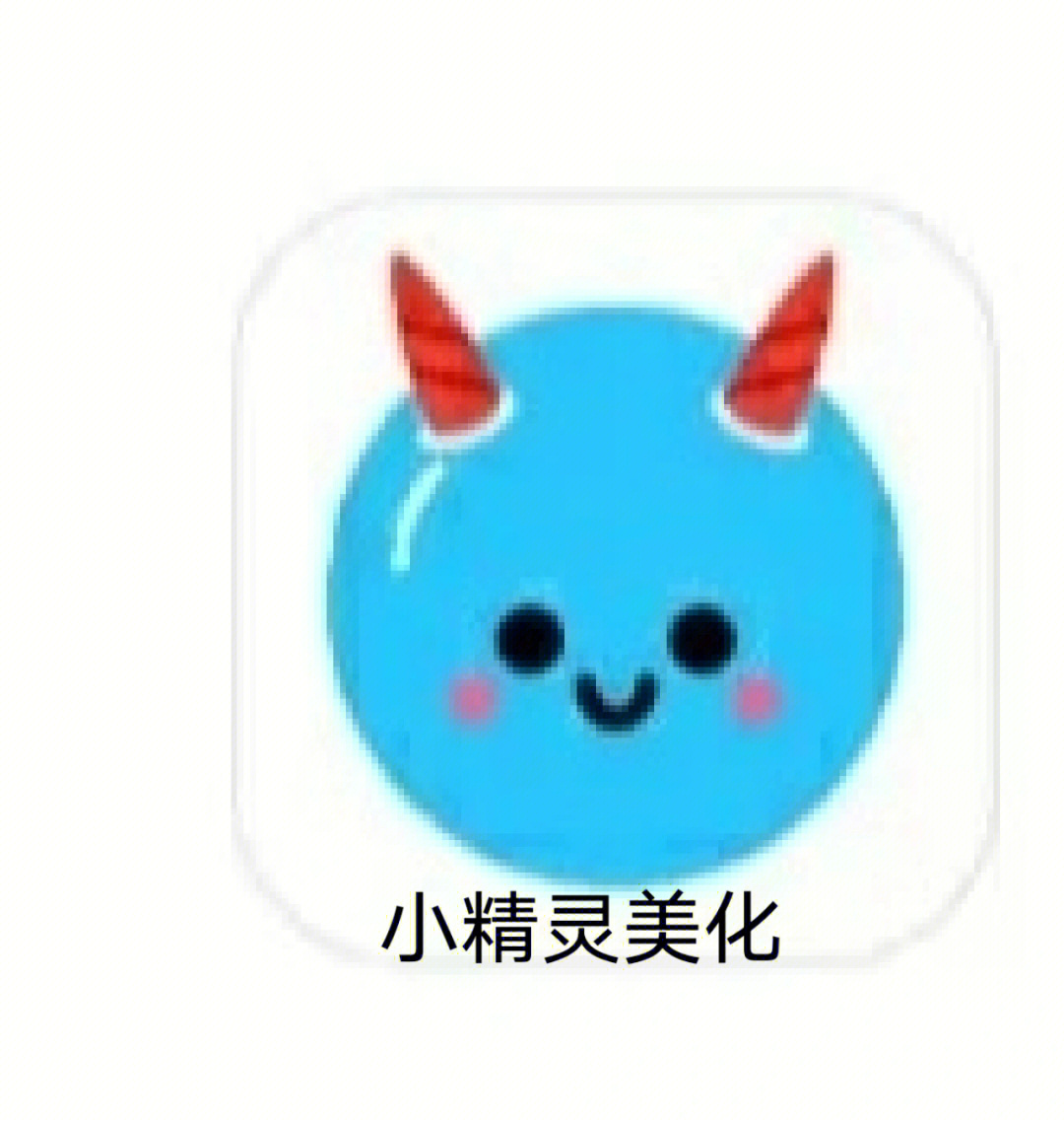 小精靈美化最新版，重新定義用戶體驗(yàn)與視覺享受